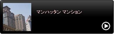 大連　不動産　ウィークリーマンション
